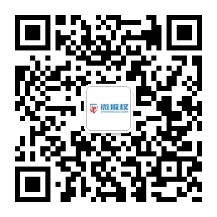 微版权公众号